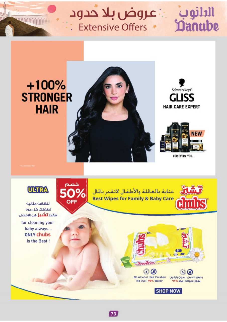 المنطقة الوسطى عروض الاسبوعين الدانوب 250521 103507 74