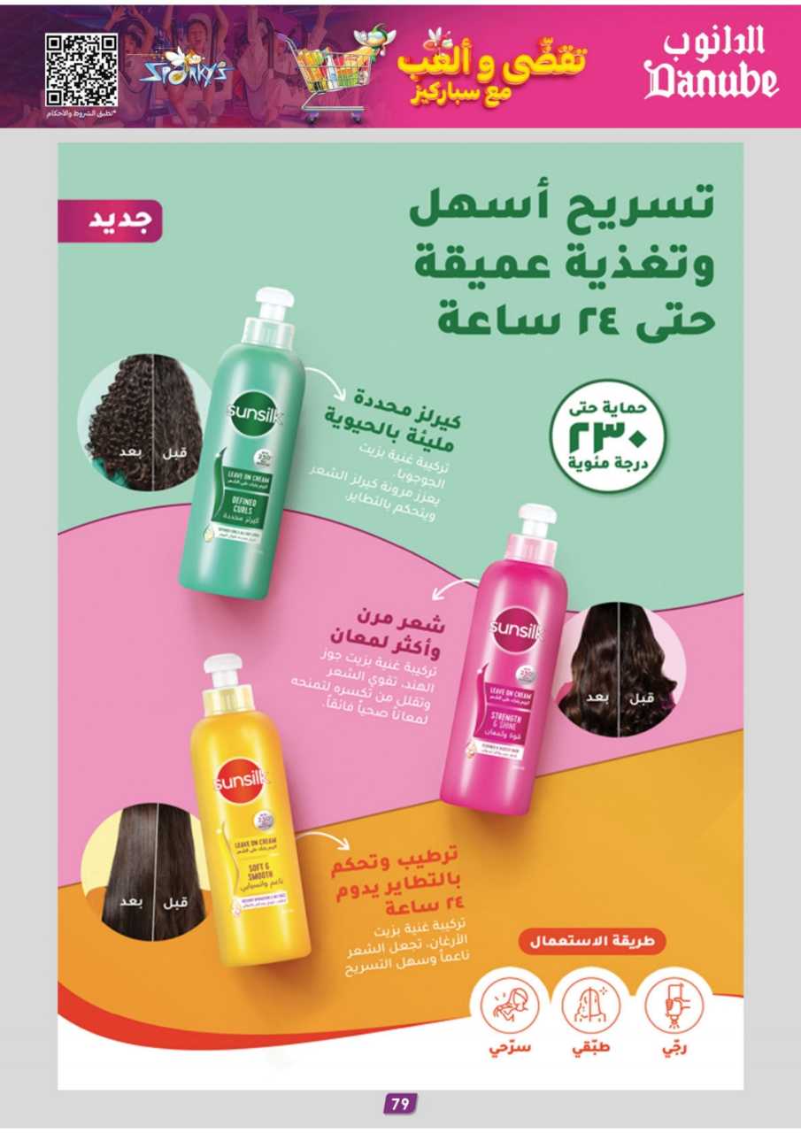 المنطقة الوسطى عروض الاسبوعين الدانوب 250521 103507 81