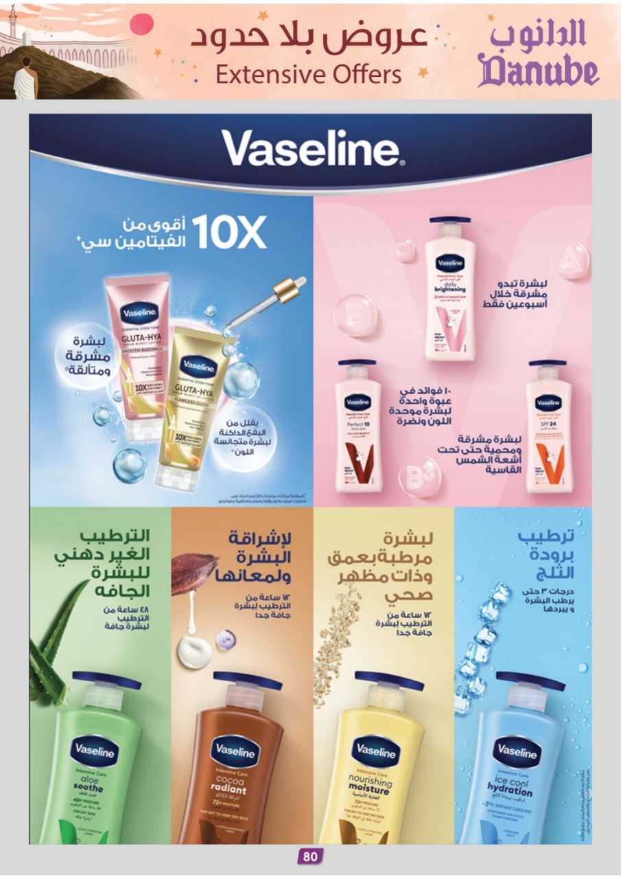 المنطقة الوسطى عروض الاسبوعين الدانوب 250521 103507 82