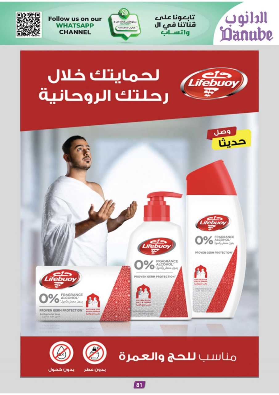 المنطقة الوسطى عروض الاسبوعين الدانوب 250521 103507 83