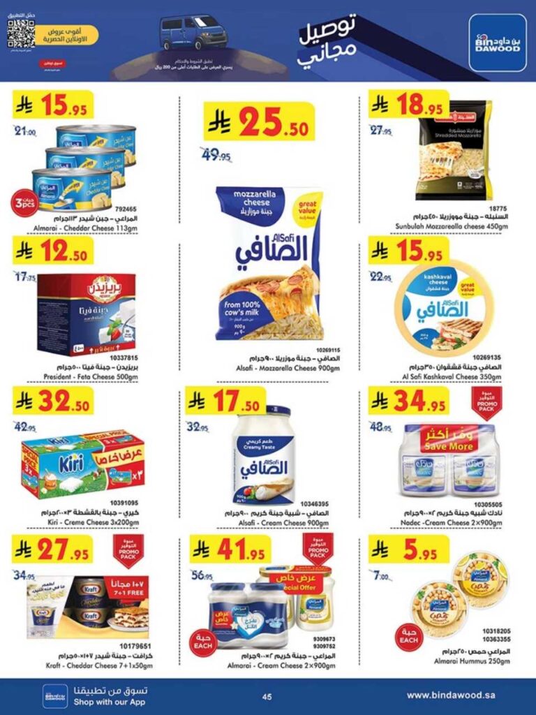 جدة بن داود 250521 103815 45