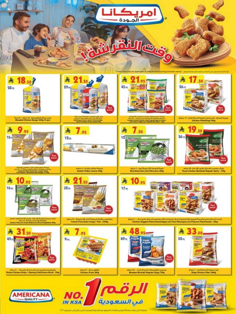 جدة بن داود 250521 103815 48