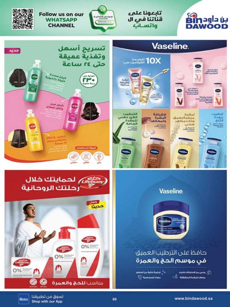 جدة بن داود 250521 103815 60