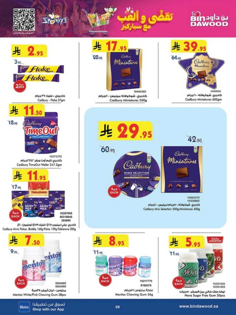 جدة بن داود 250521 103815 9