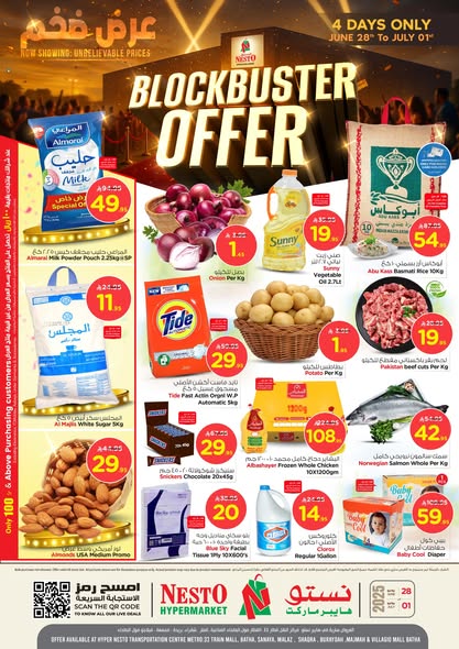 عروض نستو الرياض