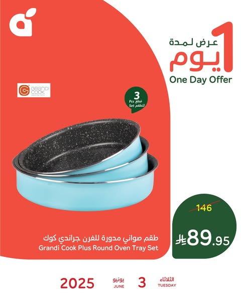 عروض بنده 