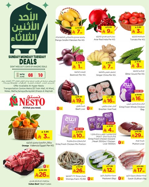 عروض نستو الرياض