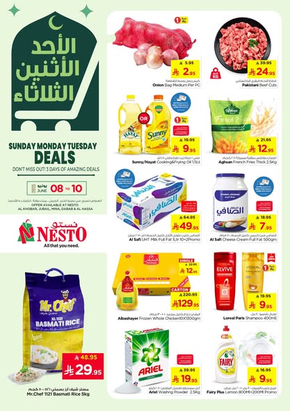 عروض نستو الدمام