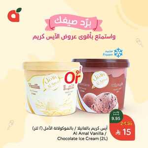 عروض بنده الثلاثاء بتاريخ 17 يونيو 2025 - الموافق 21 ذو الحجة 1446 برد صيفك 2 506651045 1114739380688973 8150182195403558543 n