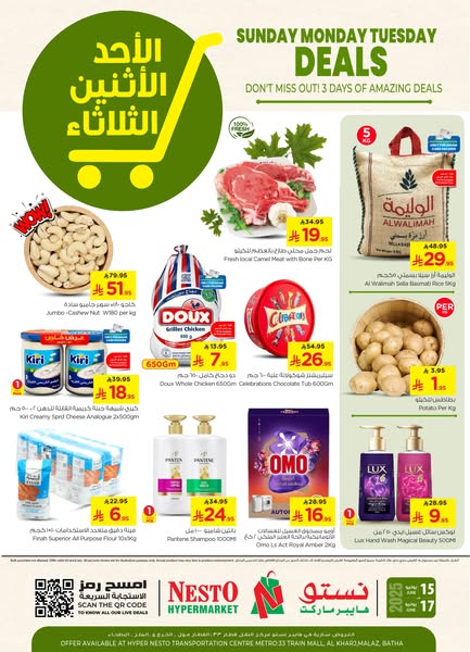 عروض نستو الرياض