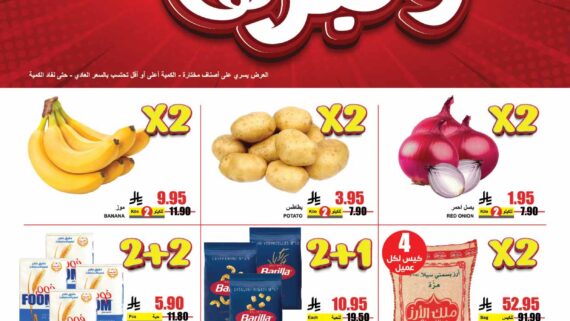 عروض اي ماركت