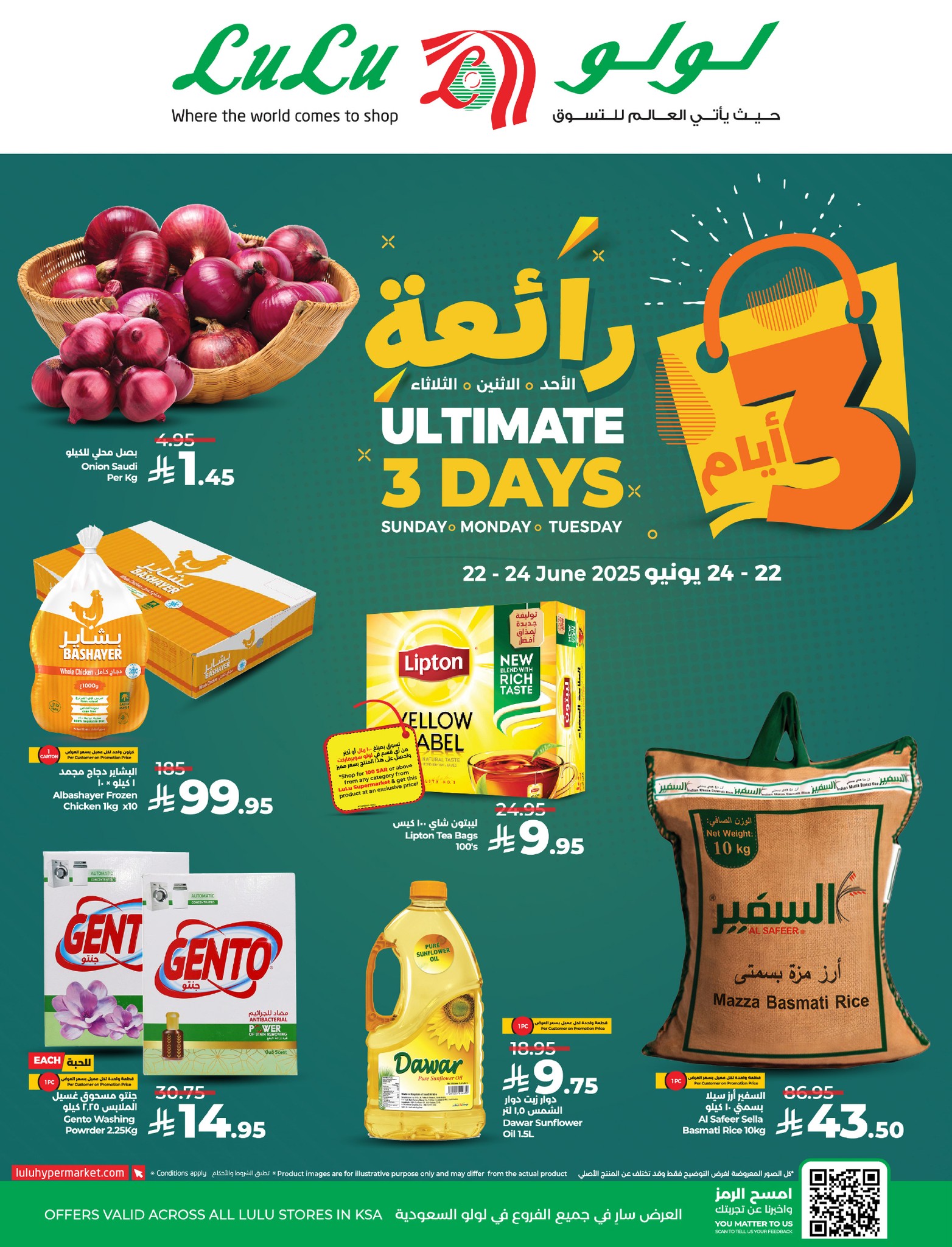 عروض لولو الرياض