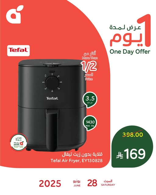 عروض بنده
