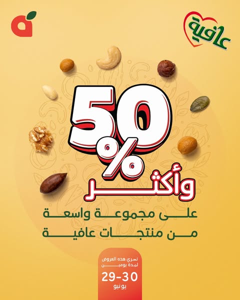 عروض بنده 