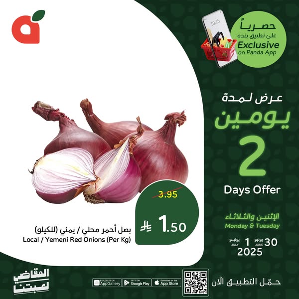 عروض بنده