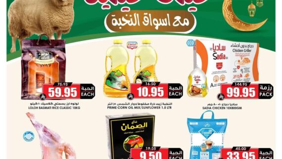 عروض الثلاجة العالمية