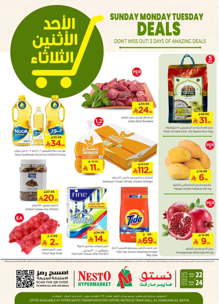 عروض نستو الرياض