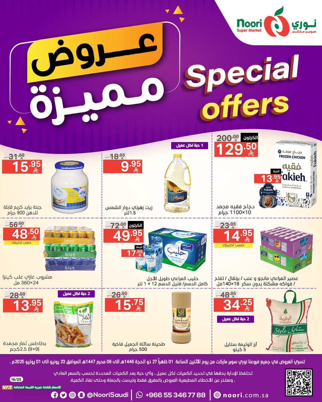 عزوض نوري