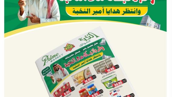 عروض الثلاجة العالمية