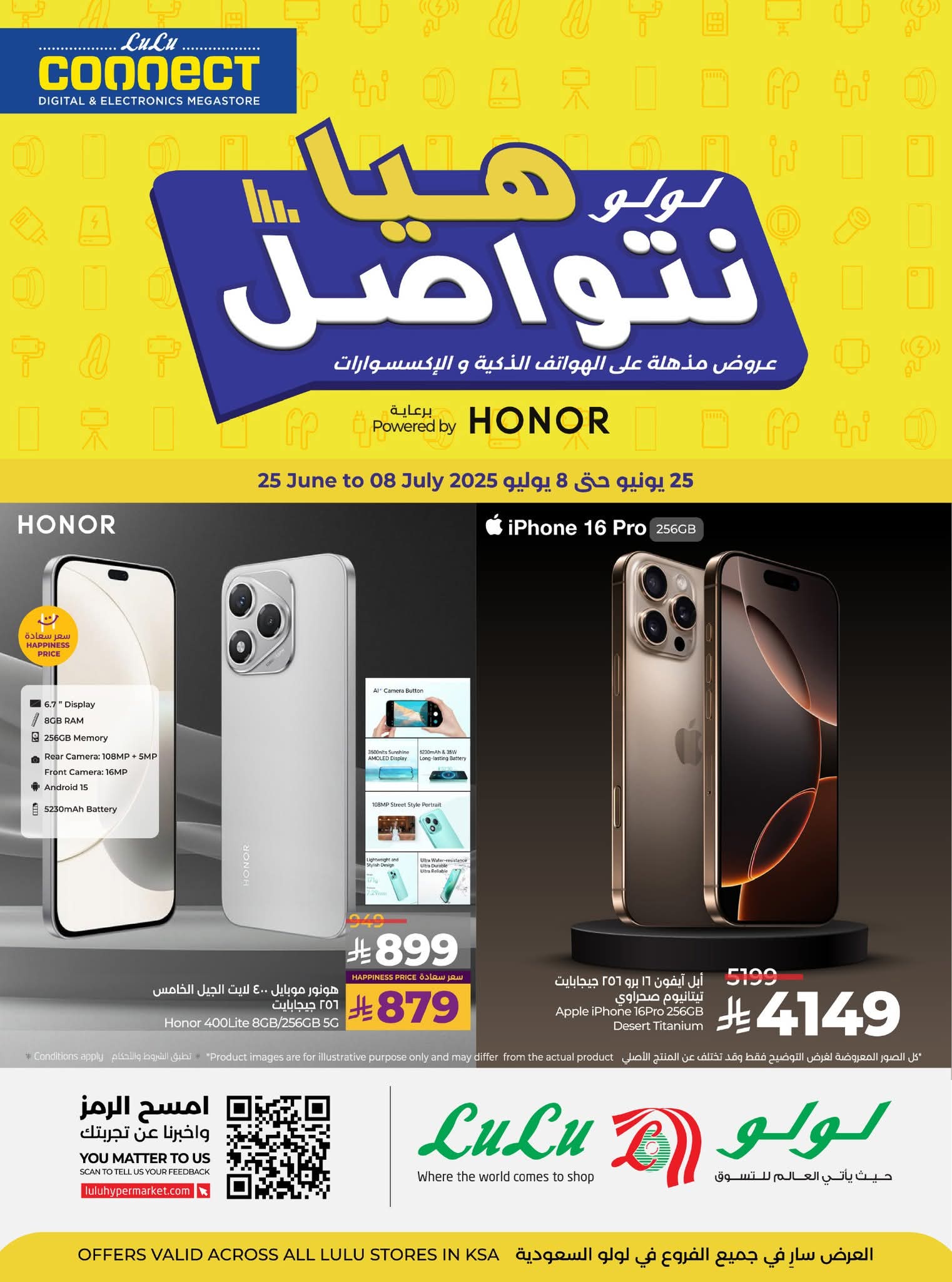 عروض لولو السعودية