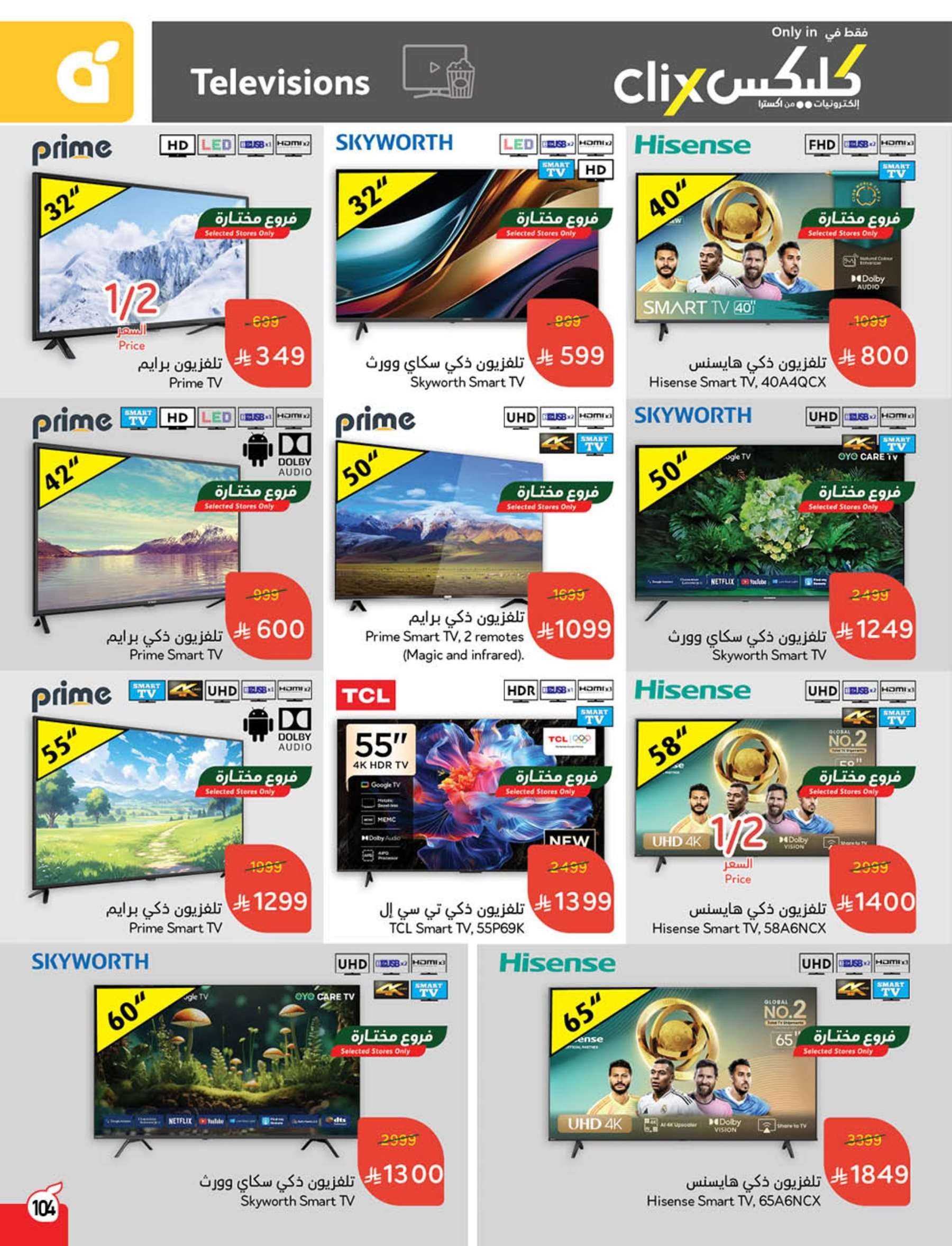 عروض بنده 