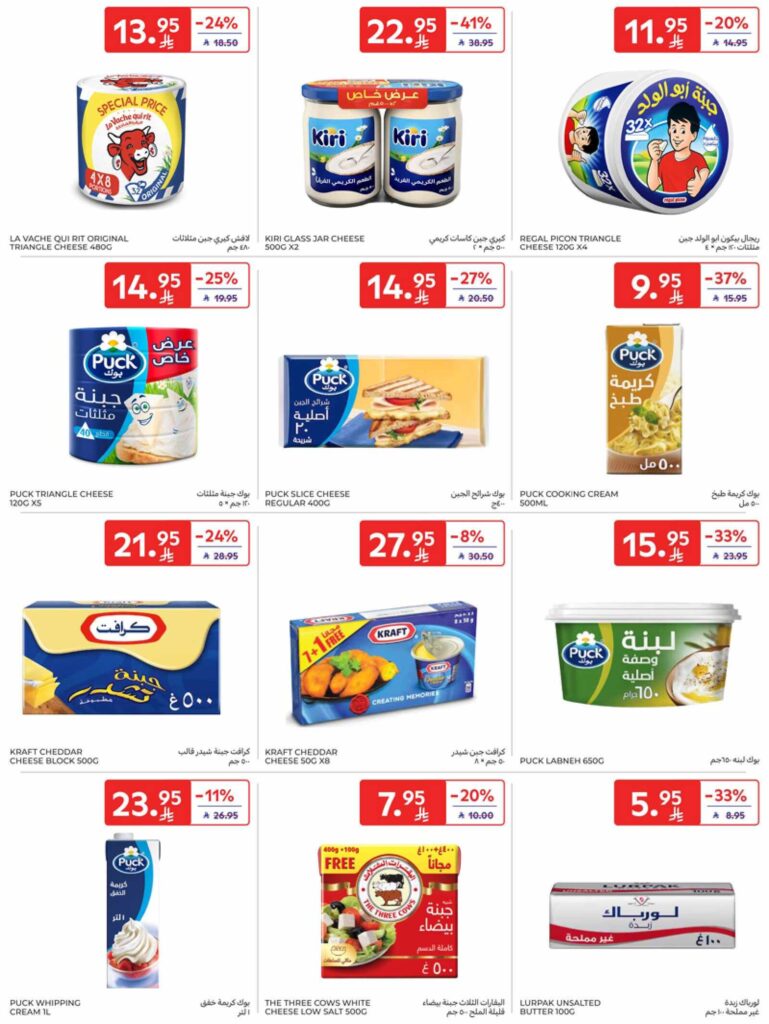 RIYADH DIGITAL LEAFLET 35MB 00005