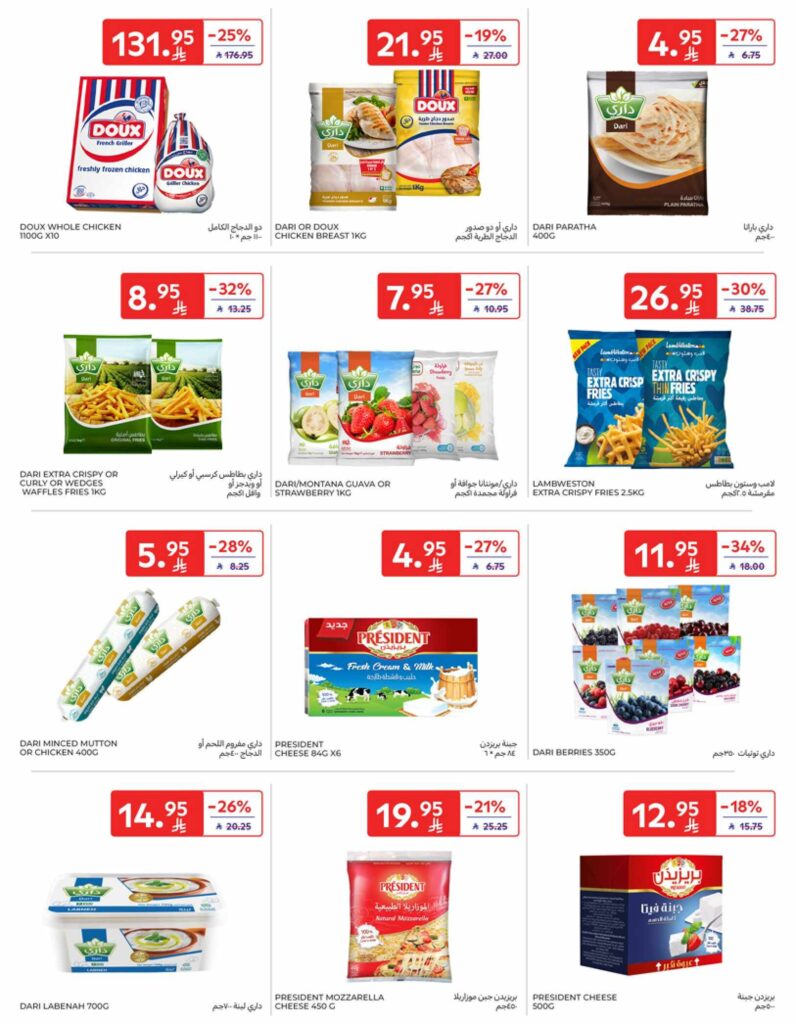 RIYADH DIGITAL LEAFLET 35MB 00012