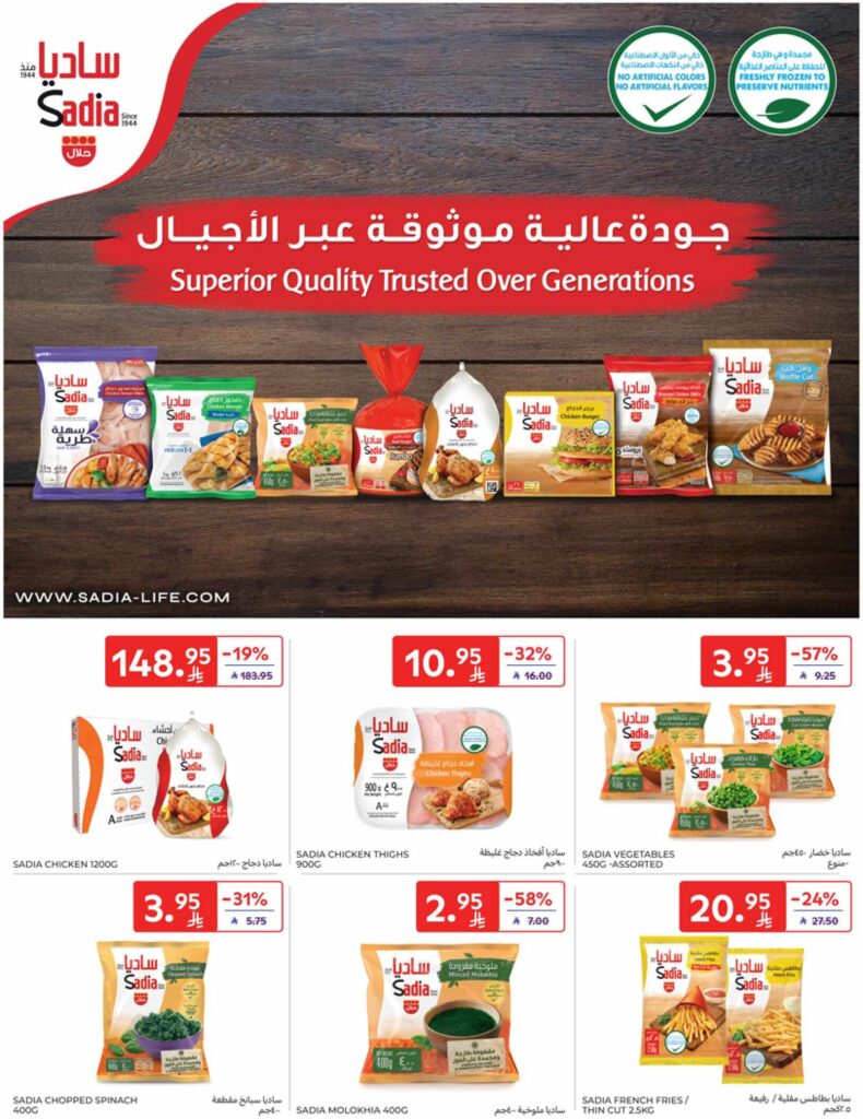 RIYADH DIGITAL LEAFLET 35MB 00015