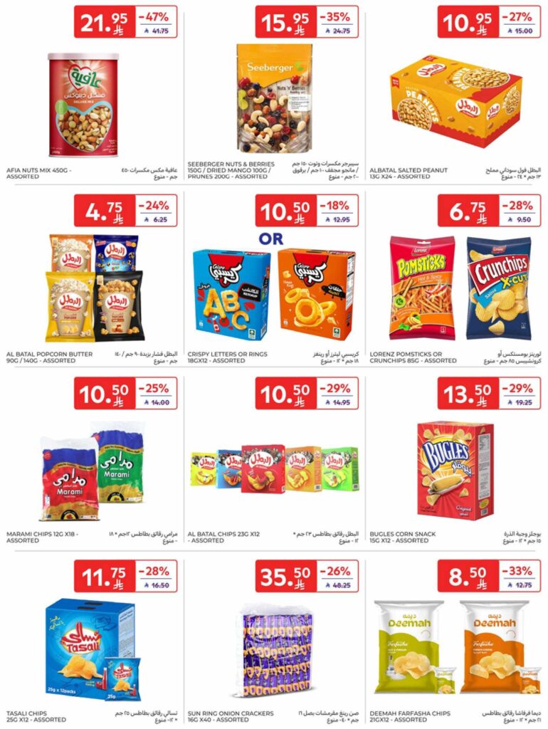 RIYADH DIGITAL LEAFLET 35MB 00028