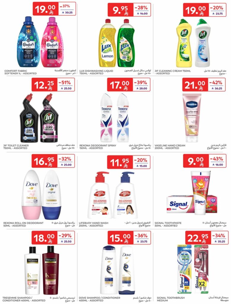 RIYADH DIGITAL LEAFLET 35MB 00044