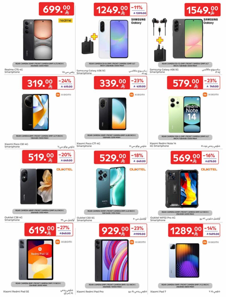 RIYADH DIGITAL LEAFLET 35MB 00053