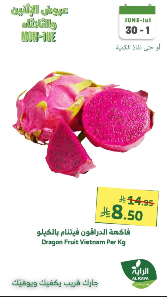 عروض الراية