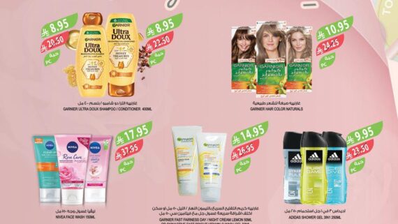 عروض المزرعة الشرقية