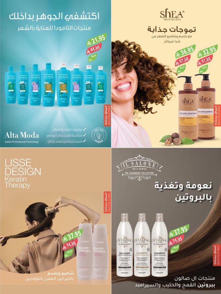عروض المزرعة الغربية