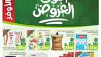 عروض العثيم الاسبوعية من تاريخ 18 يونيو 2025 - الموافق 22 ذو الحجة 1446 أقوى العروض 13 عروض العثيم