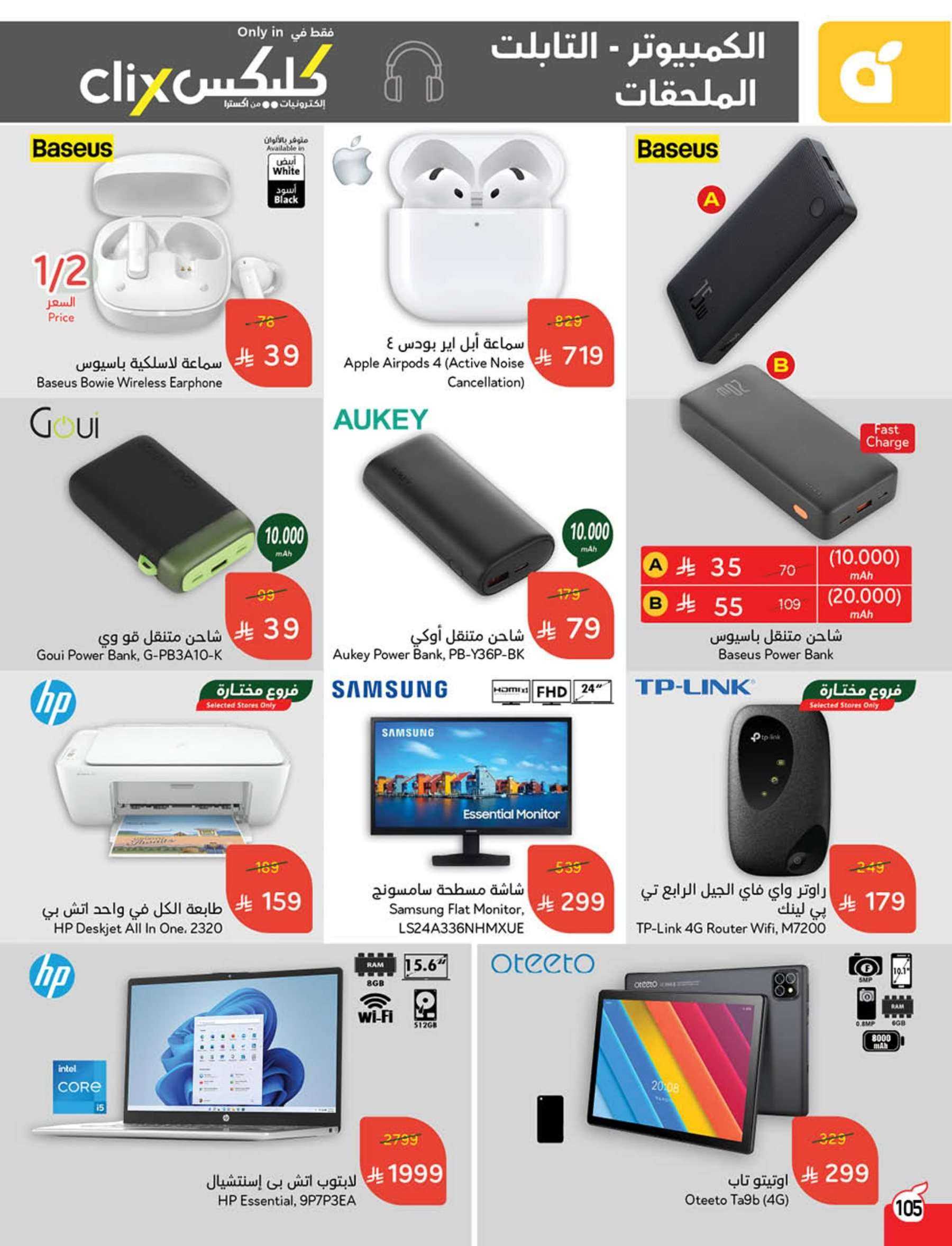 عروض بنده 