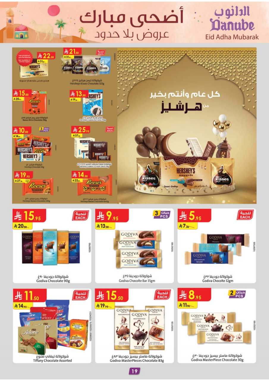 المنطقة الوسطى عروض الاسبوعين الدانوب 250604 101646 21