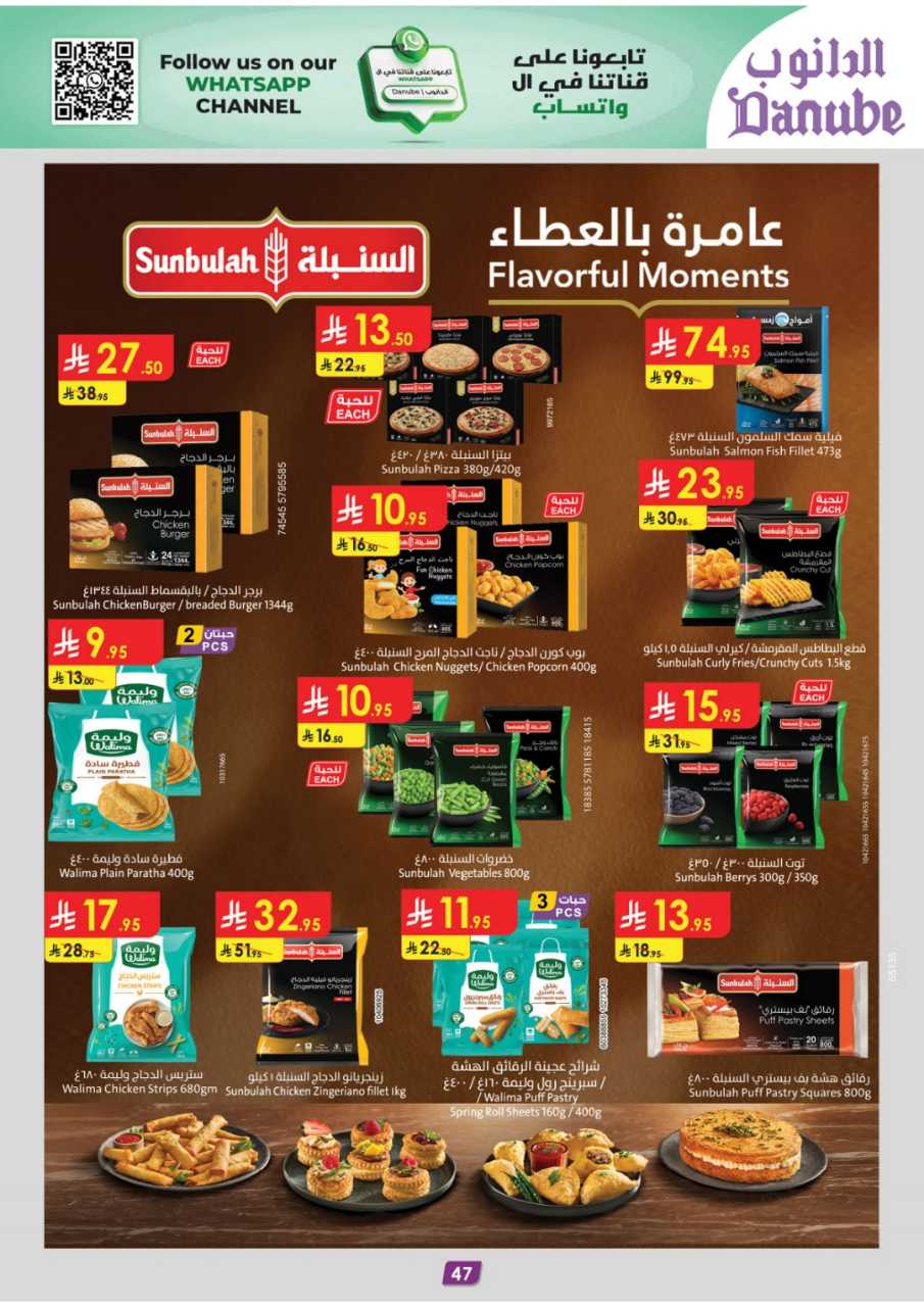 المنطقة الوسطى عروض الاسبوعين الدانوب 250604 101646 50