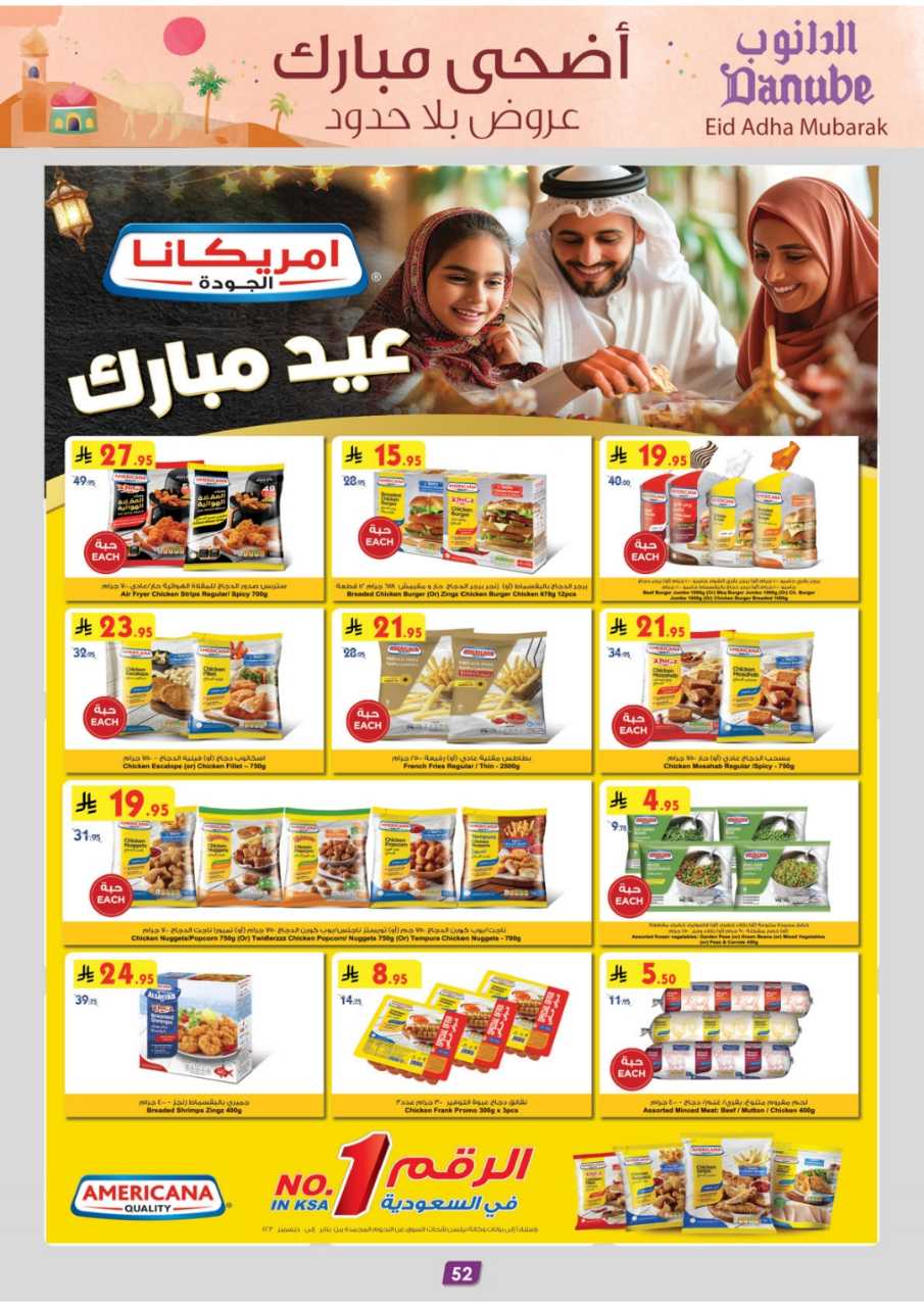 المنطقة الوسطى عروض الاسبوعين الدانوب 250604 101646 55