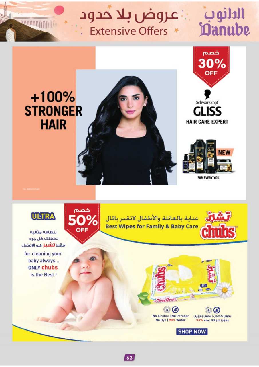 المنطقة الوسطى عروض الاسبوعين الدانوب 250604 101646 66