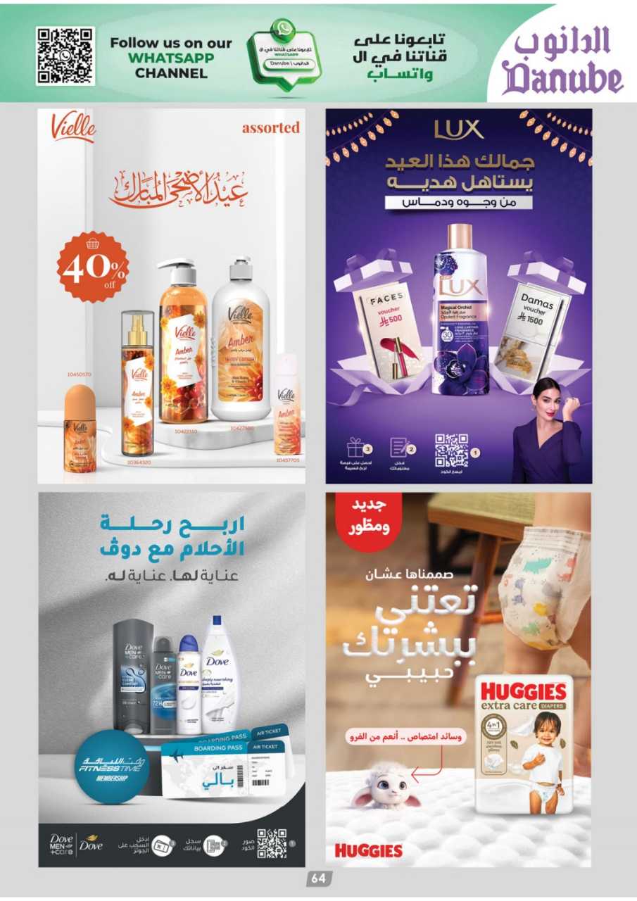 المنطقة الوسطى عروض الاسبوعين الدانوب 250604 101646 67
