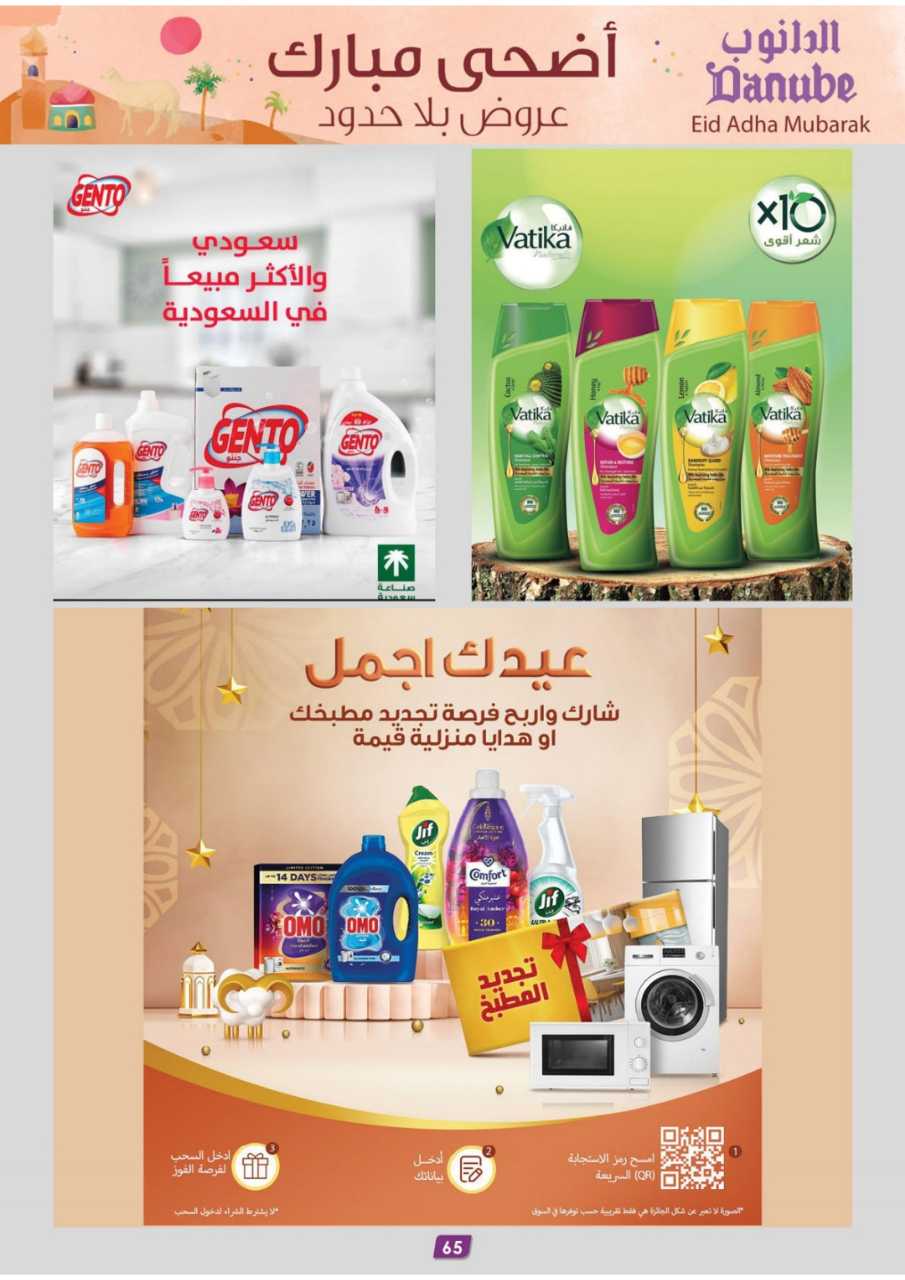 المنطقة الوسطى عروض الاسبوعين الدانوب 250604 101646 68
