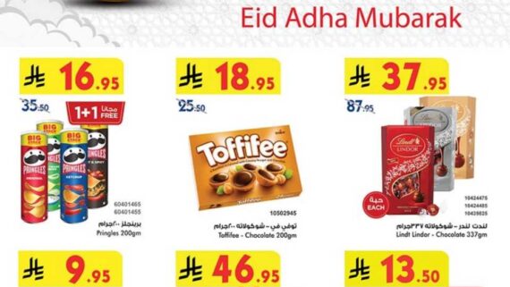 عروض بن داود جدة