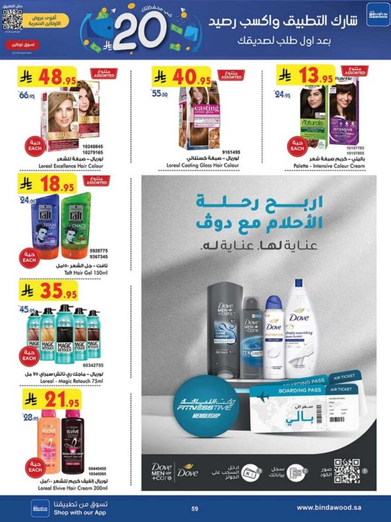 جدة بن داود 250604 102302 60