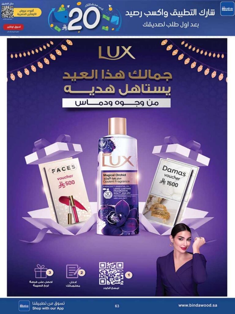 جدة بن داود 250604 102302 64