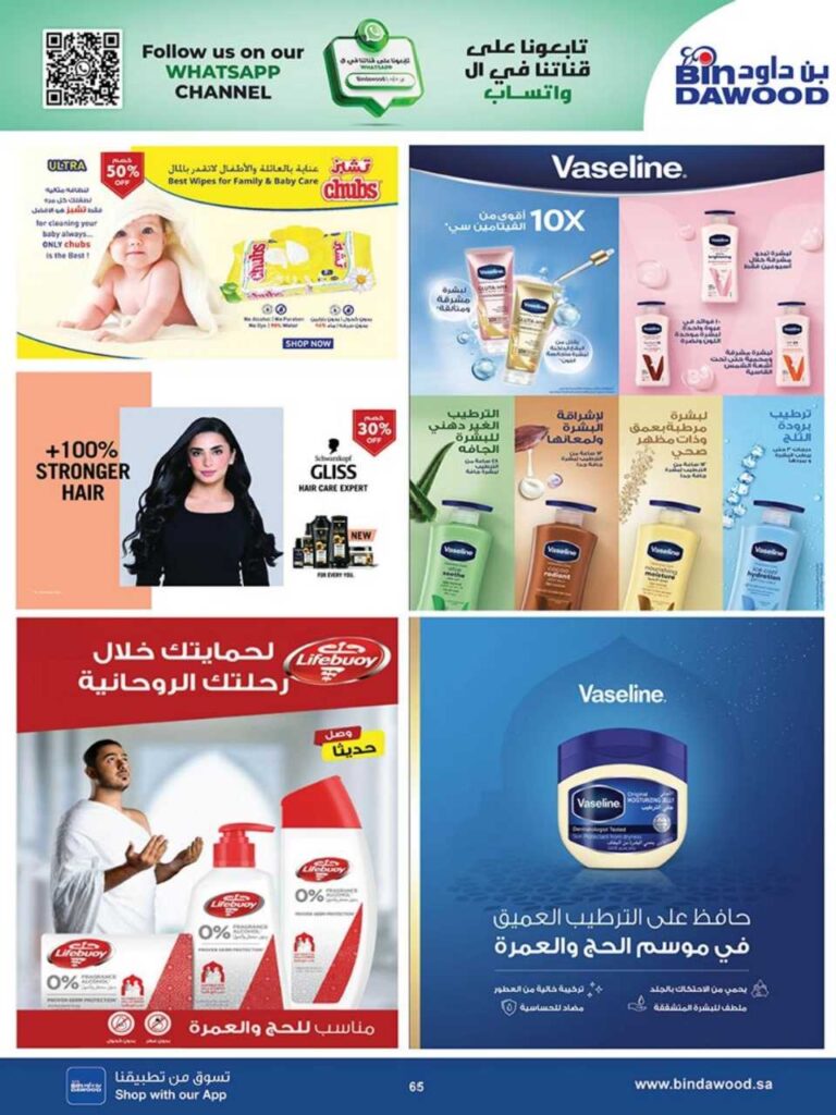 جدة بن داود 250604 102302 66