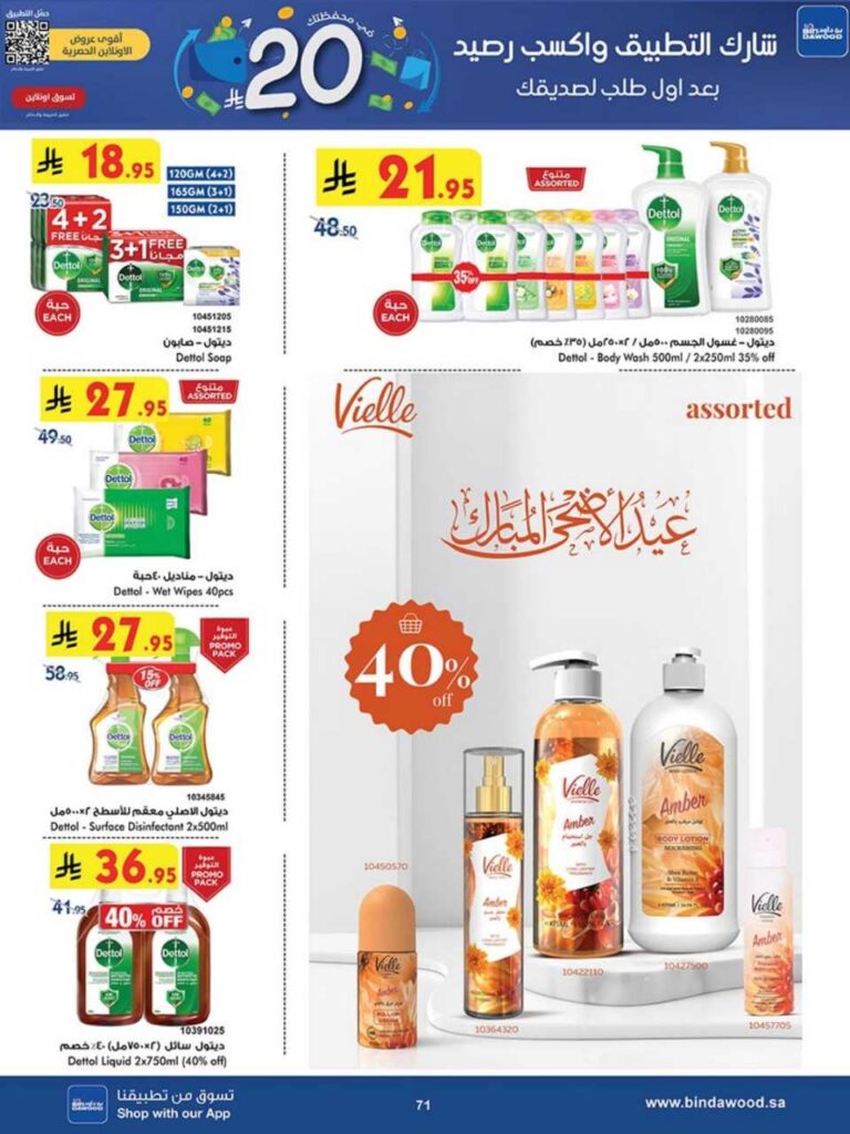 جدة بن داود 250604 102302 72