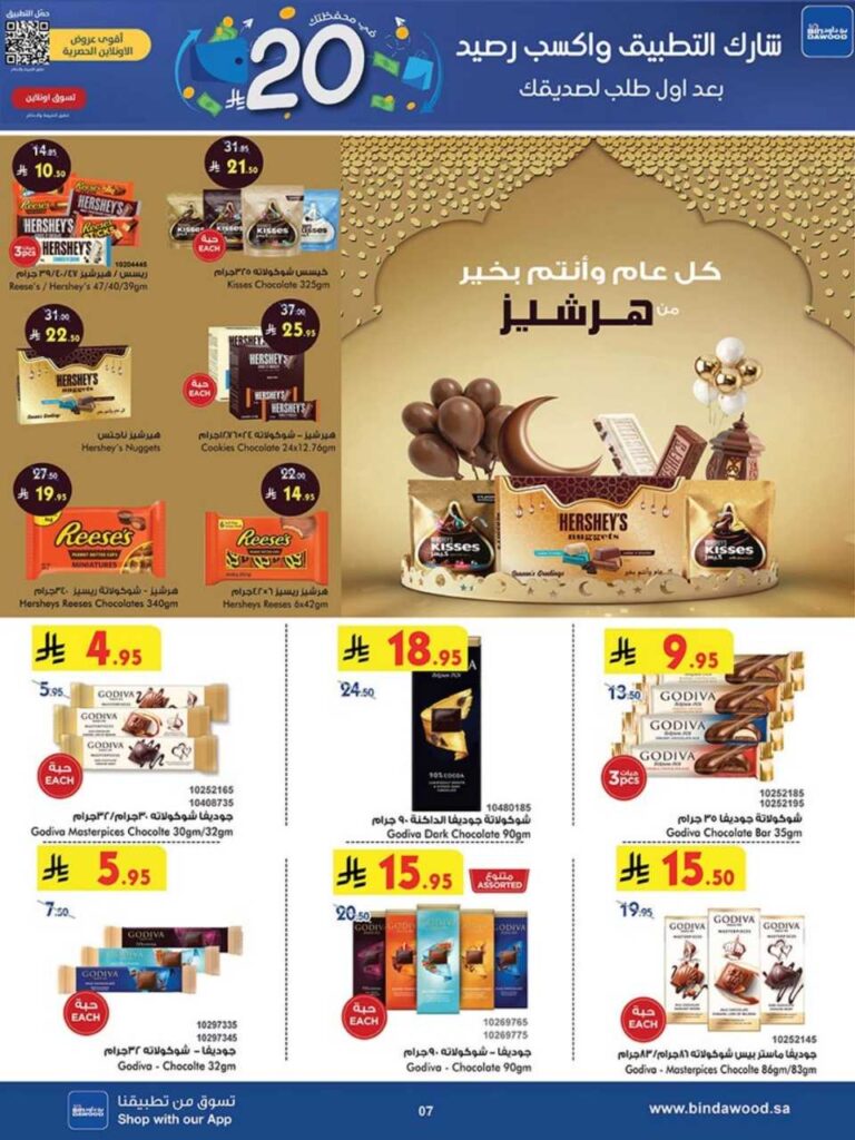 جدة بن داود 250604 102302 8