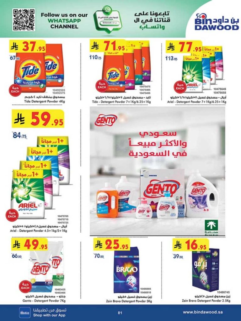 جدة بن داود 250604 102302 82