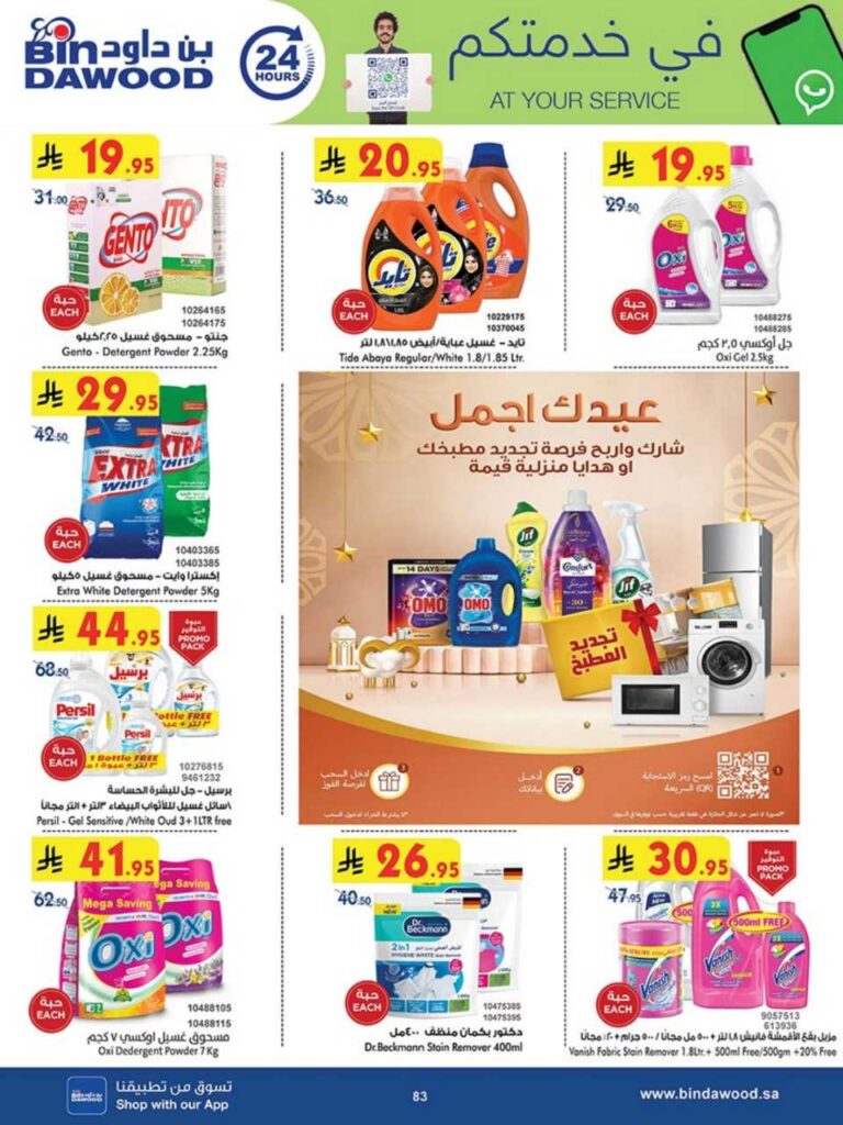 جدة بن داود 250604 102302 84